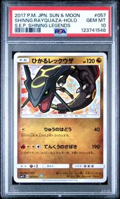 き*し様 【早い者勝ち】 美品　ひかるレックウザ 2026年最新】ひかるレックウザの人気アイテム - メルカリ
