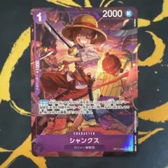 シャンクス　パラレル　ワンピースカード