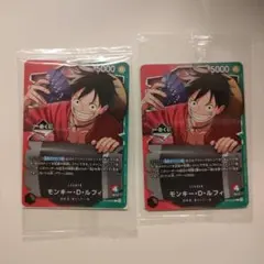 ワンピース　一番くじ　プロモカード　モンキー・D・ルフィ　2枚セット