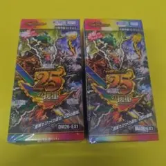 デュエルマスターズ 25周年記念 DM26-EX1 2BOX - メルカリ