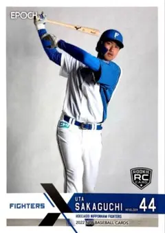 阪口樂 北海道日本ハムファイターズ レギュラー EPOCH 2022 NPB