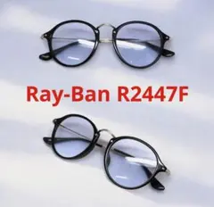 【希少】Ray-Ban R2447F 109/58 イタリア製 ブラック×ブルー