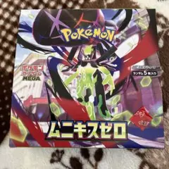 ムニキスゼロBOX シュリンクなし。ぺりぺりあり。