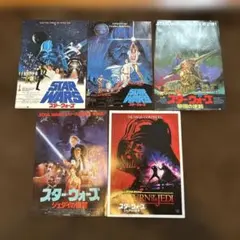 【希少】スター・ウォーズ 映画チラシ 5種セット（当時もの・25周年記念）