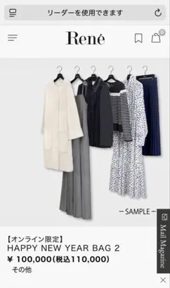 René ルネ　HAPPY NEW YEAR BAG　福袋　サイズ36 René Rene ルネ Happy New Year Bag ハッピーバッグ 36 福袋