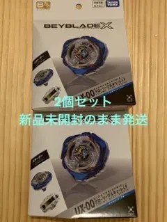 グローリーワルキューレLF メタルコートブルー 2個セット 新品未開封