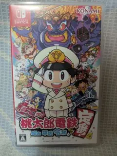 桃太郎電鉄 昭和 平成 令和も定番!