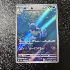 ス*認様 【PSA10】カメール AR SV2a ポケモンカード151 171/ - メルカリ