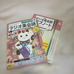 2026年最新】ラジオ英会話の人気アイテム - メルカリ