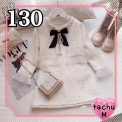 女の子 フォーマルスーツ ジャケット ワンピース 卒園式 入学式 130 新品