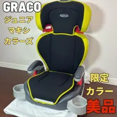 【美品】GRACO ジュニアシート マキシ 西松屋限定カラー 送料無料