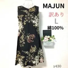 【マジュン】ワンピース 膝丈 フレア 総柄 黒 V ノースリーブ 綿100% L