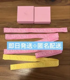 Swarovski スワロフスキー　ラッピング　リボン