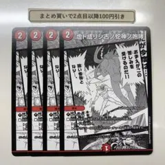 3901 虚ト成リシ古ノ蛇神ノ咆哮 ヴリドガルドリグヴェナロク 4枚