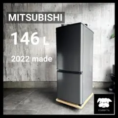 設置まで✨ MITSUBISHI 一人暮らし用冷蔵庫 146L✨2022年製⭕️のサムネイル