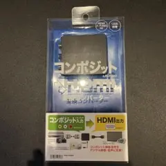 HDMI変換アダプター コンポジット入力