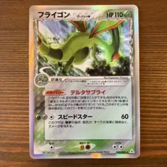 2026年最新】フライゴンEX デルタの人気アイテム - メルカリ