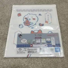 【ちいかわ　一番くじ　H賞　ファブリックコレクション】