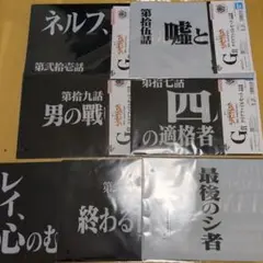 エヴァ　クリアファイルセット②