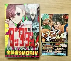 ちくわくん様 リクエスト 2点 まとめ商品