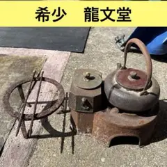 2026年最新】鉄 火鉢の人気アイテム - メルカリ