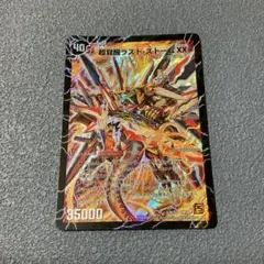 2025年最新】ラストストーム スリーブの人気アイテム - メルカリ