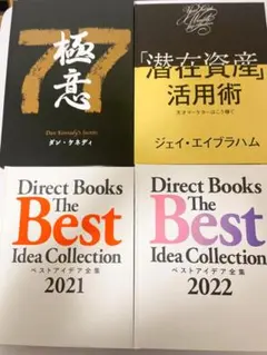 【極美品】 The Best of Dan Kennedy　マーケダイレクト出版 2026年最新】ダンケネディの人気アイテム - メルカリ