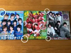 duet 2012年8月号・11月号・12月号
