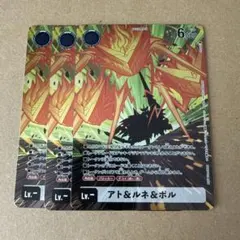 アト&ルネ&ポル 3枚 Hackers Slumber 購入特典