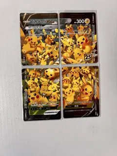 ピカチュウ Vカードセット 25周年