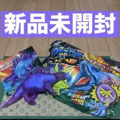 【新品未開封】恐竜アタック＆co. ステゴサウルス