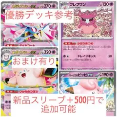 最新環境ジムバトル10/29 優勝 メガディアンシーex 構築済みデッキ