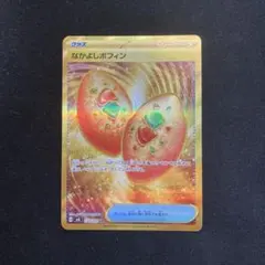 2025年最新】なかよし ポフィン URの人気アイテム - メルカリ