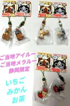 ご当地　アイルー、メラルー　根付けキーホルダー ご当地 アイルー、メラルー 根付けキーホルダー - メルカリ