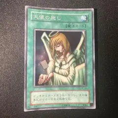 2026年最新】遊戯王 天使の施し スーパーの人気アイテム - メルカリ