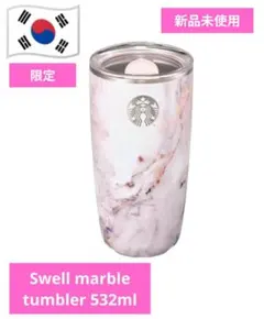 最終値下げ⬇【新品未使用】 韓国スタバタンブラーマーブルタンブラー【532ml】