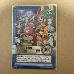 【絶版/希少】ルフィ海賊団 花火見物 S101 絶版 旧ワンピース カードダス ハイパーバトル ルフィ海賊団 S101 花火