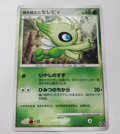 旧裏セレビィ ☆ 拡張パック第3弾 めざめる伝説 - メルカリ