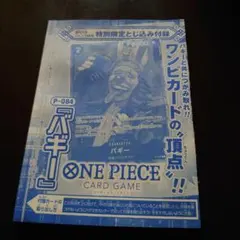 2025年最新】ワンピースカード バギー ジャンプの人気アイテム - メルカリ