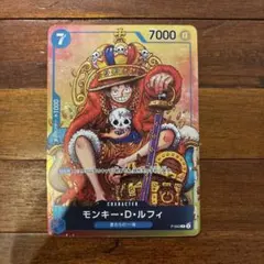ワンピースカード ルフィ P-043 プロモ 26周年 少年ジャンプ付録