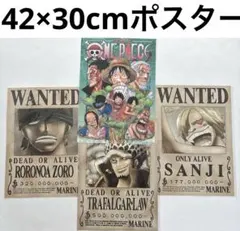 ワンピース 手配書　ポスターセット　WANTED ゾロ　サンジ　ロー