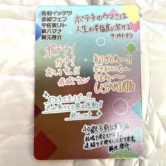 【翌日発送】にじさんじチップス　シークレット