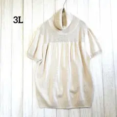(大きいサイズ) 3L ベージュ ハイネック 半袖 ニット