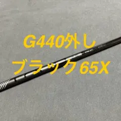 美品】クロカゲ XM 60 s ドライバー用 テーラーメイド スリーブ付き