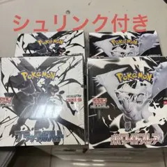 シュリンク付　ブラックボルト　ホワイトフレア4Box各2ボックス