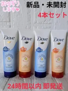 【新品・未開封】Dove 洗顔料 4本セット うるもち べたつきのサムネイル