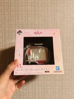 プリキュア 一番くじ B賞 ピンキーキャッチュ コンパクトミラー　くじ