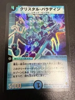 2026年最新】クリスタルパラディンの人気アイテム - メルカリ