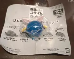 リムルさまがいっぱいフィギュア ラミリス