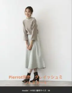 Pierrot ピエロ　フェイクスエードフレアスカート　グレイッシュミント L